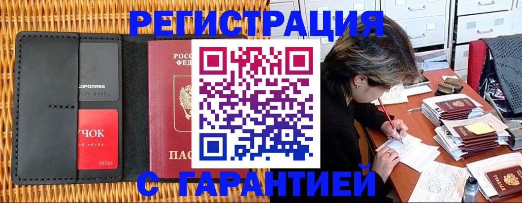 пропишу в квартире в Шилке