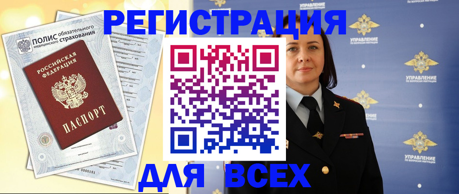 временная регистрация госуслуги в Шилке