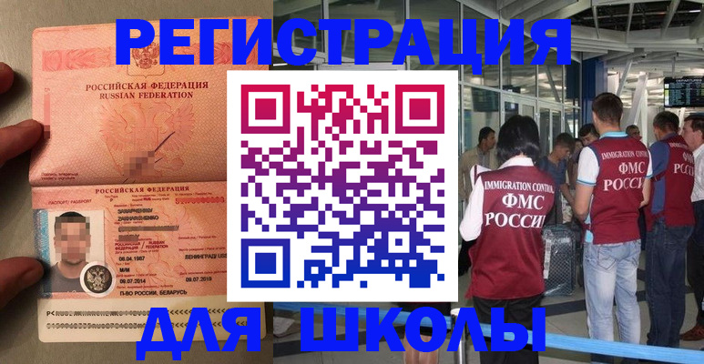 прописка гарантия в Шилке